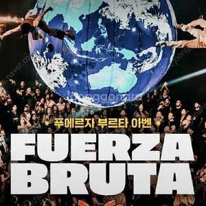 푸애르자부르타 5/31 티켓2장 구매합니다