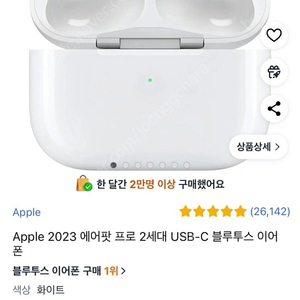 거래완료 에어팟프로 2세대 c타입