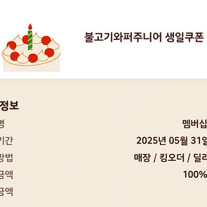 버거킹 불고기와퍼주니어