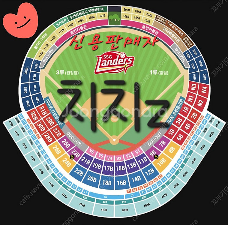 5/1목 SSG랜더스vs삼성 라이온즈 KBO야구티켓 피...--0