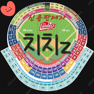 5/1목 SSG랜더스vs삼성 라이온즈 KBO야구티켓 피코크 노브랜드 테이블석 SKY탁자석 바베큐 내야패밀리내야 으쓱이존인천 문학 5월1일치치z목요일 근로자의날