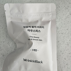 링클백 팔자 리프터 택포 33000원