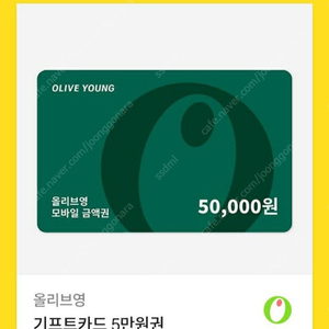 올리브영 5만원권 46000원