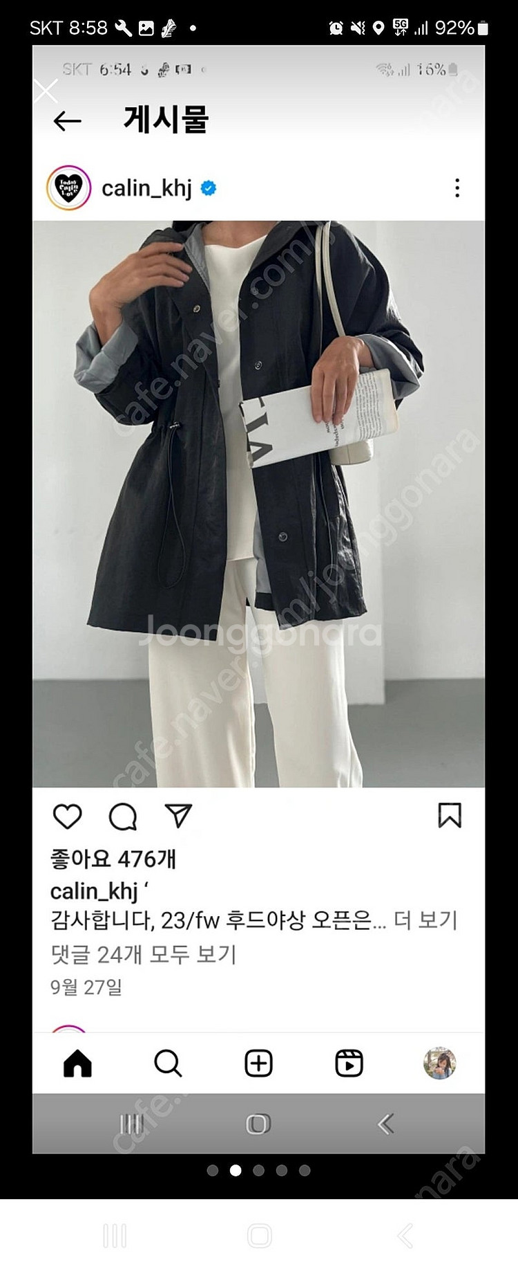 꺌랑 여정사파리자켓 새제품--1