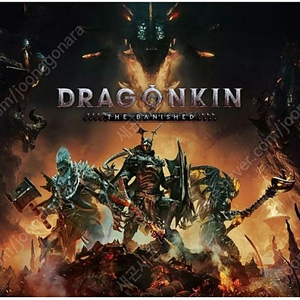 드래곤킨 더 배니시드 & Them's Fightin' Herds 스팀키 팝니다.