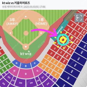 5/3(토) 수원 kt 위즈 wiz 위즈파크 109구역 2연석