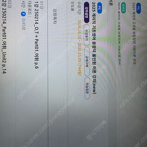 지안에듀 계리직 730지안패스