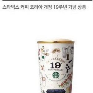 스타벅스 머그