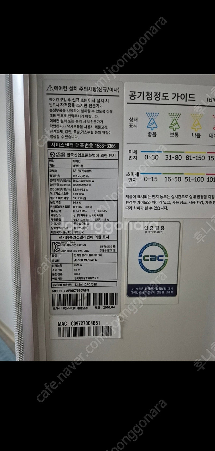 삼성 무풍 에어컨 스탠드 및 실외기--0