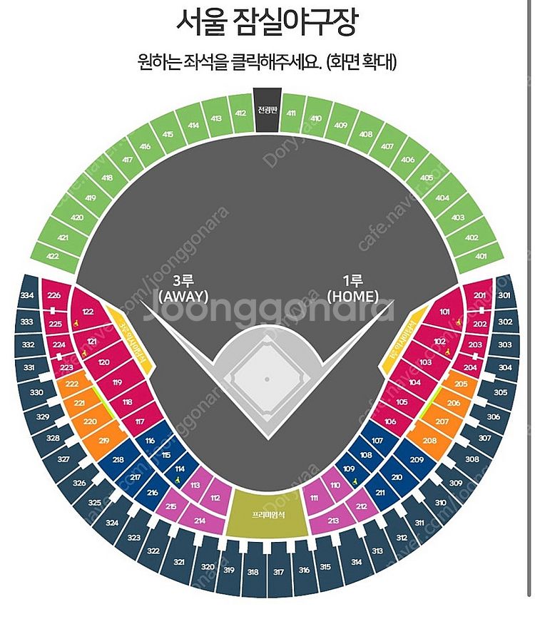 두산 vs kt 위즈 5/1 테이블석 연석 양도!! 할...--0