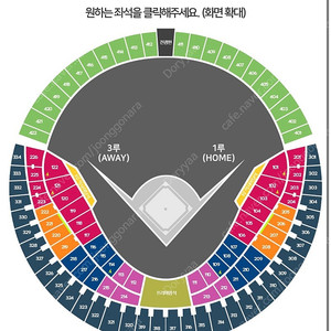 두산 vs kt 위즈 5/1 테이블석 연석 양도!! 할인!!
