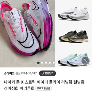 나이키 런닝화