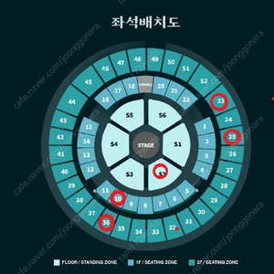 데이식스 콘서트 양도합니다