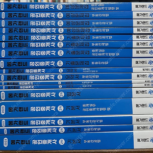 2023 메가랜드 공인중개사 2차 풀세트