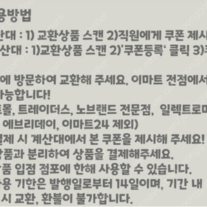 이마트 배홍동 칼빔면