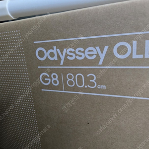 삼성 오디세이 oled g8 g80 판매합니다.