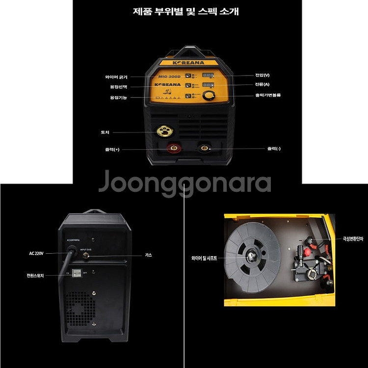 80[최저가판매] mig200d 논가스용접기 코리아나--3