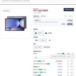갤럭시탭 S10 울트라 512GB 미개봉