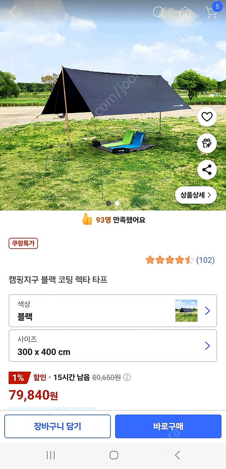 캠핑지구 렉타타프 블랙 3x4 새상품--3