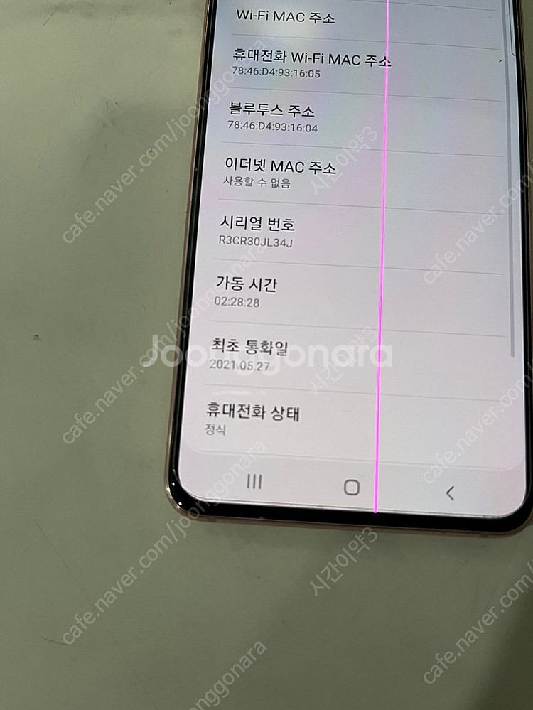 갤럭시 S21 핑크 256용량 깨끗한공기기 10만원 판...--6