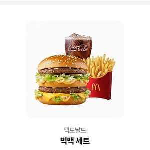 맥도날드 빅맥세트1장 6700원