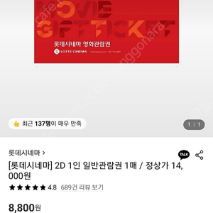 롯데시네마 1인 2인 3인 4인 영화 예매