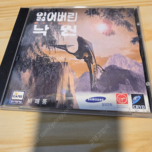 잃어버린낙원 로스트에덴 pc 택포