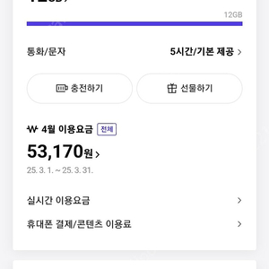 SKT 데이터2기가 3000원