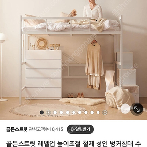 골든스트릿 벙커침대 수납계단형 SS