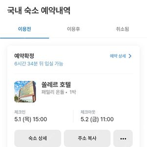 보령(대천) 쏠레르호텔 5월1~2일