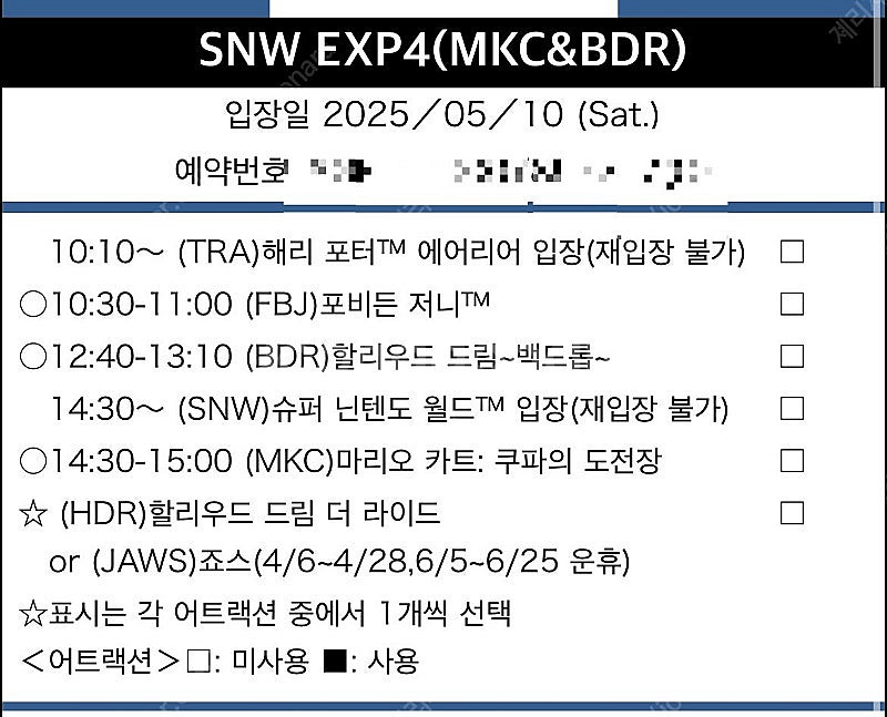 오사카 유니버셜입장권&익스프레스켓 5/10(토)--0