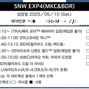 오사카 유니버셜입장권&익스프레스켓 5/10(토)