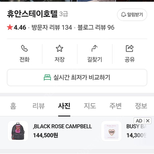 제주도 5월2일 성산부근 휴안스테이 호텔 양도