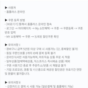 홈플러스 온라인 5천원권 1000원(5만원이상시 신한카드결제조건 , ~2025.5.3)