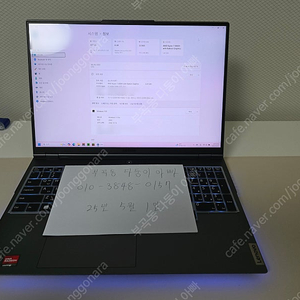 레노버 리전7 Legion7 16ACHg6 스톰그레이 3070 RAM 32GB SSD 500GB 판매 합니다