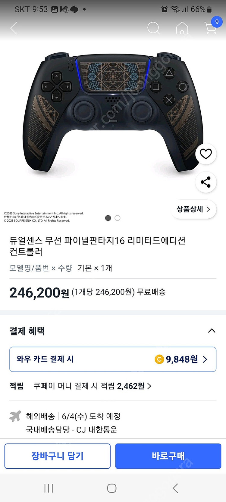 파이널판타지 16 파판 리미티드 에디션 듀얼센스 컨트롤러 CFIJ-15500. 팝니다 사용감적어요 이미지
