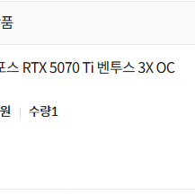 [미개봉] msi 5070ti 벤투스 x3 팝니다