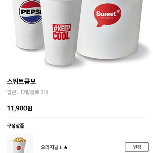 롯데시네마 스위트콤보
