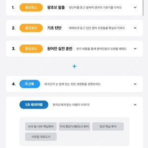 스피킹맥스 영어 3년 수강권 쿠폰 판매