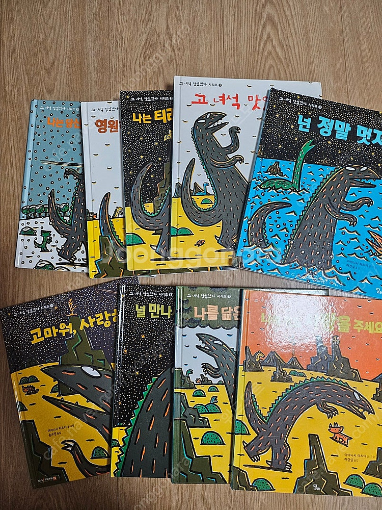 100층짜리집 전권6권+고녀석맛있겠다 세트 9권--0