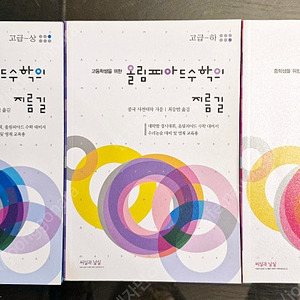 영재고/과고 준비 교재 모음