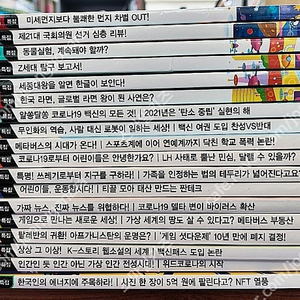 과학소년,위즈키즈 잡지 20년~22년 총 35권