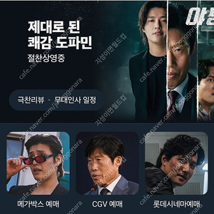 야당 cgv 평일 7000원 / 금토일 8000원