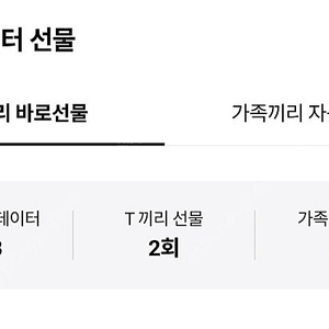 skt 데이터 2g 2천원에 판매