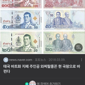 태국 바트 삽니다(100만원 전후)