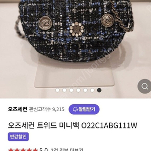 오즈세컨 럭키슈에뜨 듀엘 시스템 보브 에고이스트 지컷 시슬리 sjyp
