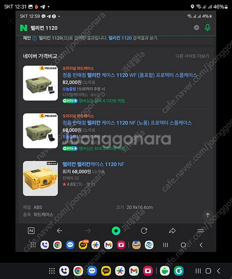 펠리컨 1120 케이스 새제품, 박스, 폼 포함--0