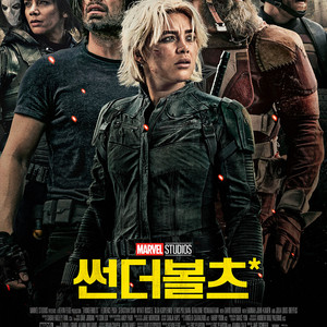 cgv, 메가박스, 롯데시네마 썬더볼츠, 파과, 거룩한밤, 야당 8천원 영화예매