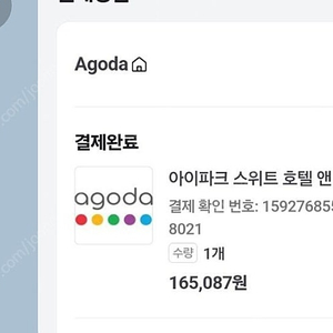 속초아이파크호텔