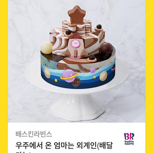 우주에서 온 엄마는 외계인 팔아요 기간길어요